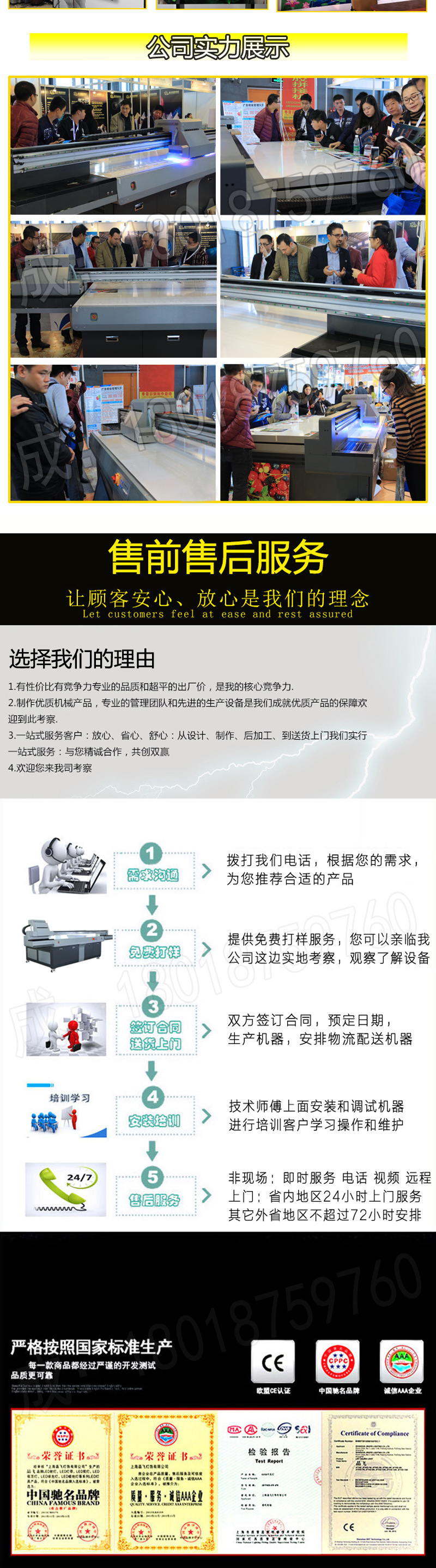 创业项目PVC集成墙板喷绘机|瓷砖玻璃电视背景墙uv万能平板打印机价格示例图5