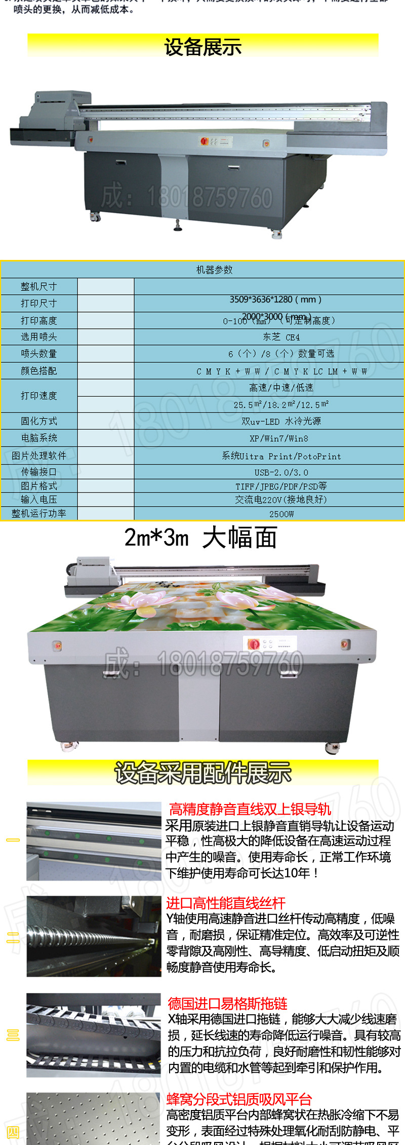 3D集成墙板打印机3D竹木纤维板集成护墙板喷绘机屏风板uv打印机示例图3