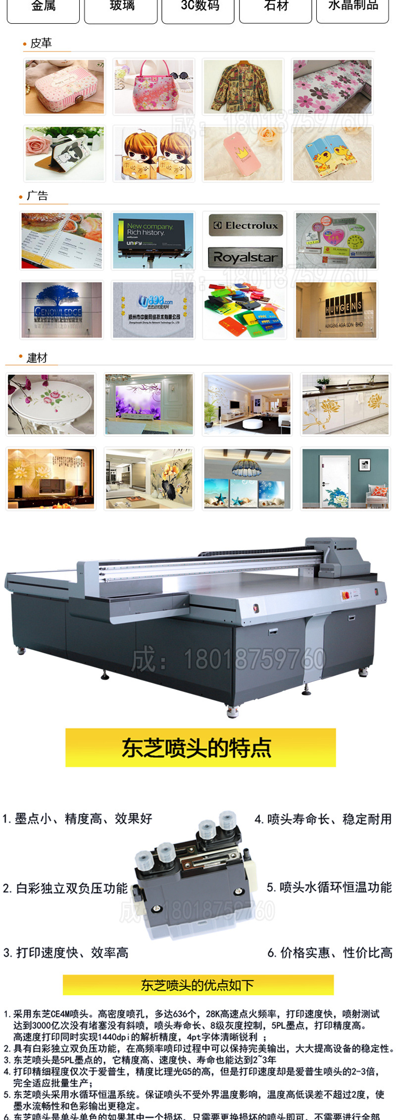 3D集成墙板打印机3D竹木纤维板集成护墙板喷绘机屏风板uv打印机示例图2