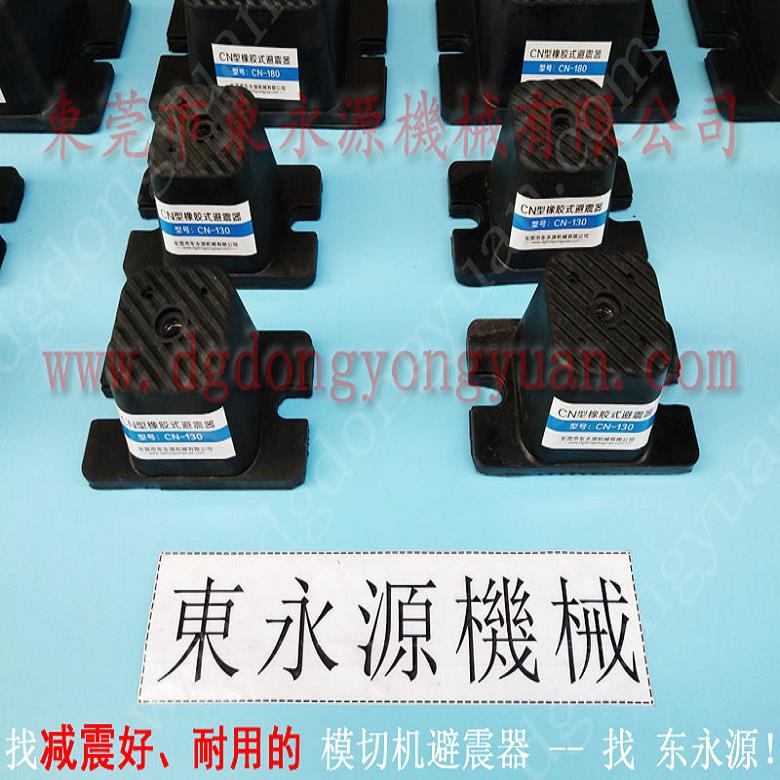 模切机用橡胶避震器避震器  名片裁纸机气垫减振脚，找东永源