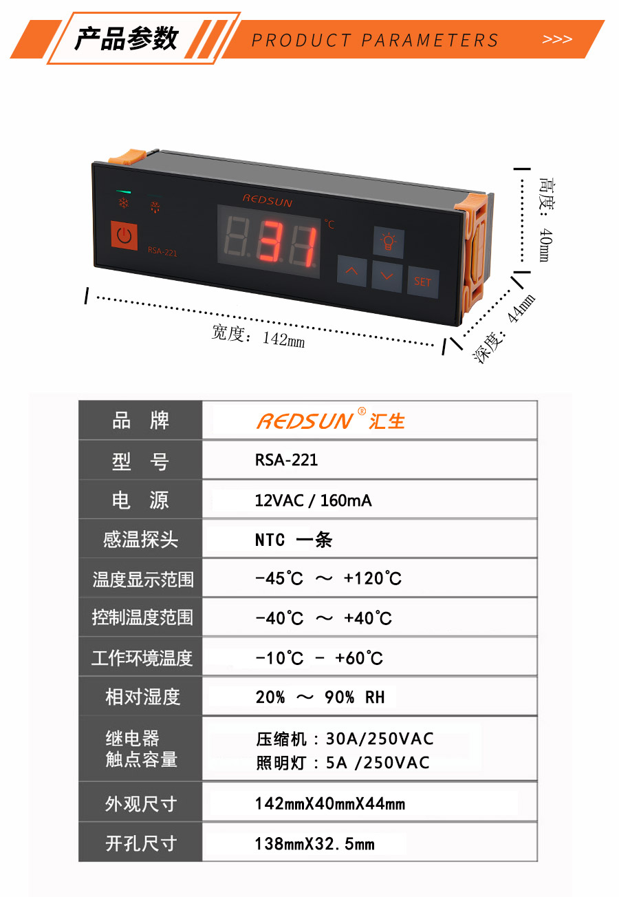 冷柜冷链保鲜控制器 医用冷藏控制器 制冷柜温控器 医用温控器 数显温控仪表  RSA-221汇生电子直销可定制示例图6