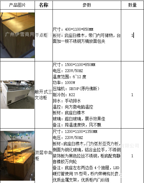 三文治西点柜 风冷定做敞开式展示柜 木制底座 冷藏保鲜柜示例图18