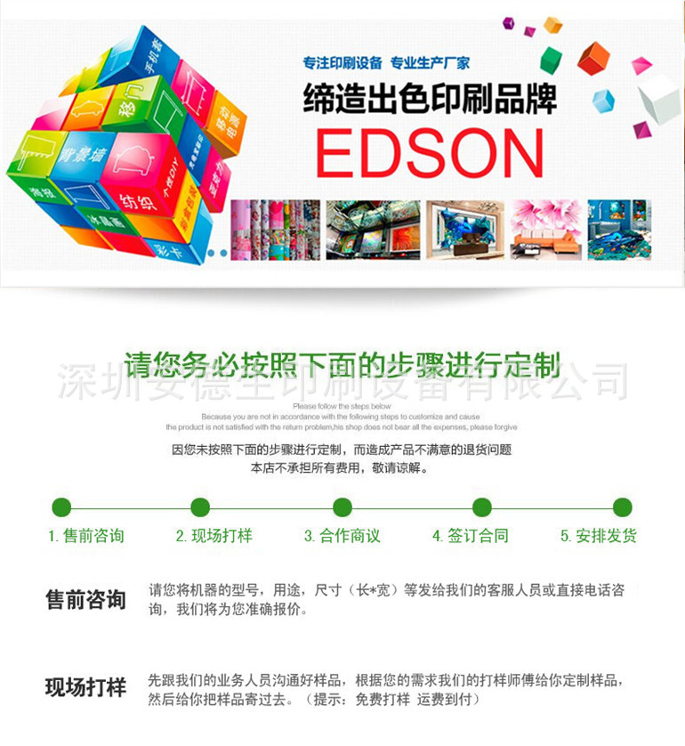 3d手机壳uv平板打印机、背景墙个性定制彩印机、uv万能喷绘机价格示例图10