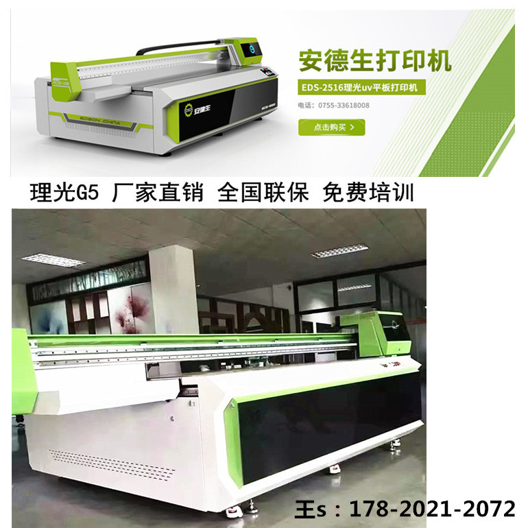 大型3D立体浮雕喷绘机，集成护墙板彩印机，UV理光2513平板打印机示例图15