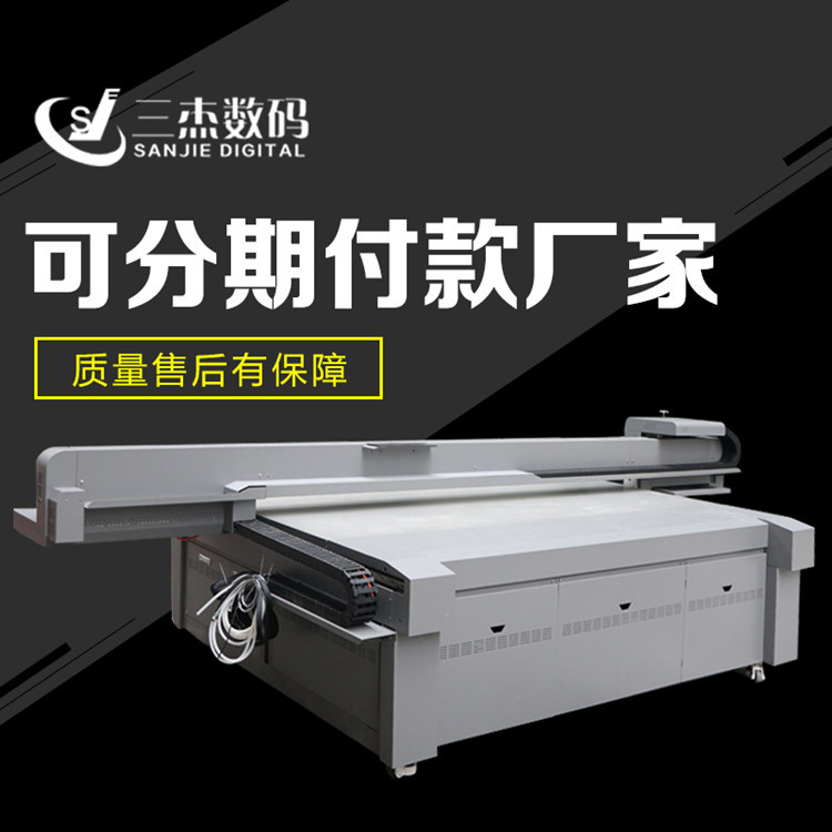 集成墙板UV平板彩绘机阜阳3D玻璃装饰画打印机彩妆面板UV喷绘机示例图1
