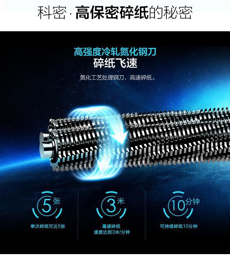 科密S-550碎纸机 6级高保密粉尘级2*2mm 电动办公商用文件粉碎机示例图5