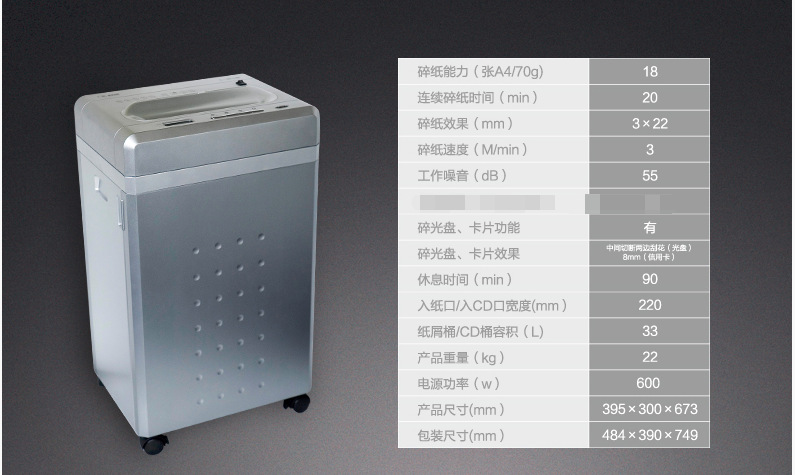 科密金刚王电动办公 高速大容量静音碎纸机(18张/31L碎卡光盘)示例图3