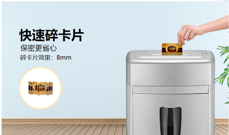 科密L-905碎纸机 高保密 蓝域静音粉碎机 颗粒状碎光盘 卡示例图3