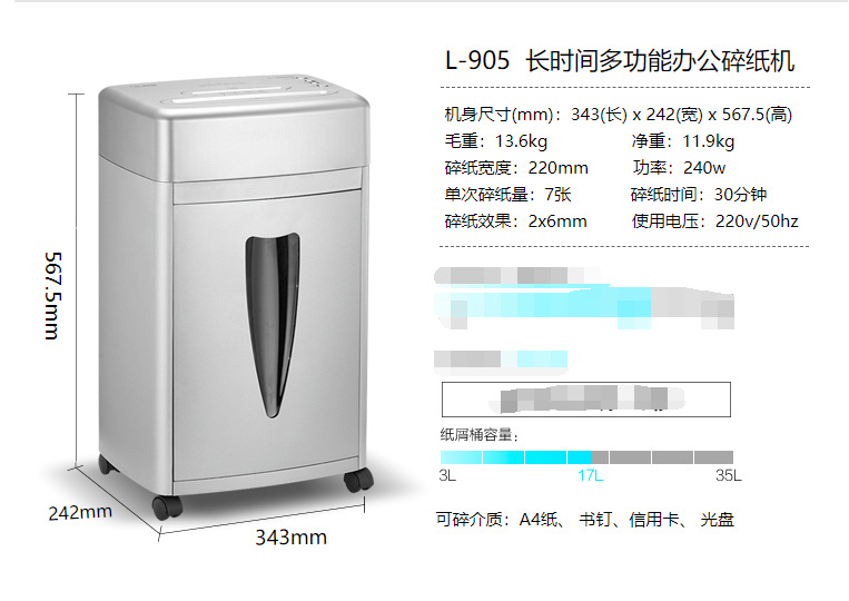 科密L-905碎纸机 高保密 蓝域静音粉碎机 颗粒状碎光盘 卡示例图4