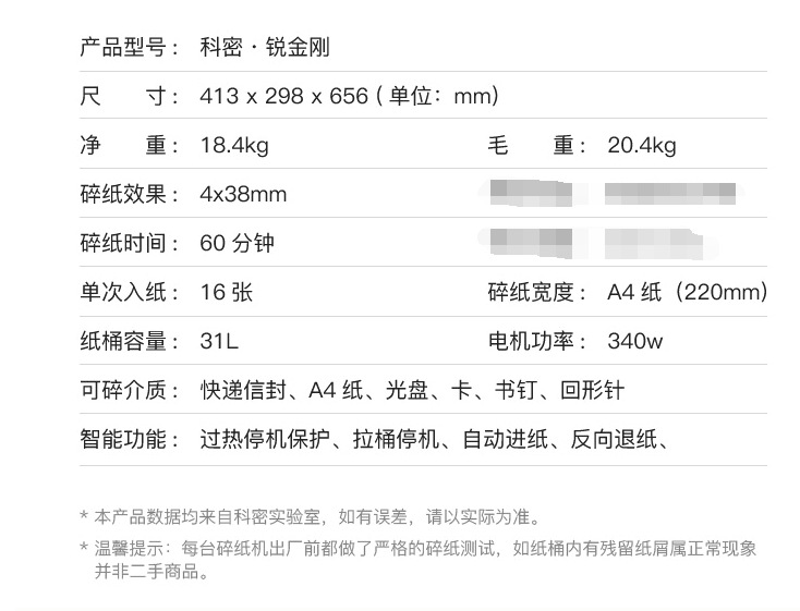 科密锐金刚快递信封碎纸机长时间多功能商务文件粉碎机 碎光盘卡示例图3