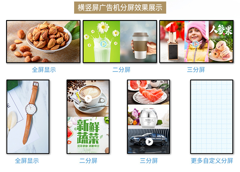 闪酷壁挂详情页_05