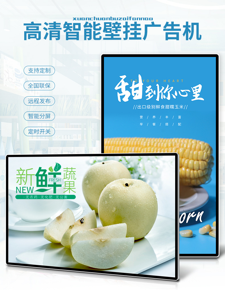 闪酷壁挂详情页_01