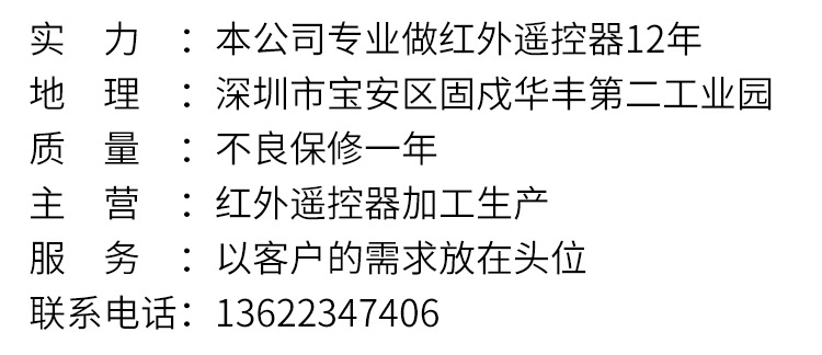 厂家批发红外线遥控器 定制电视投影仪音响遥控 通用导电胶遥控器示例图8