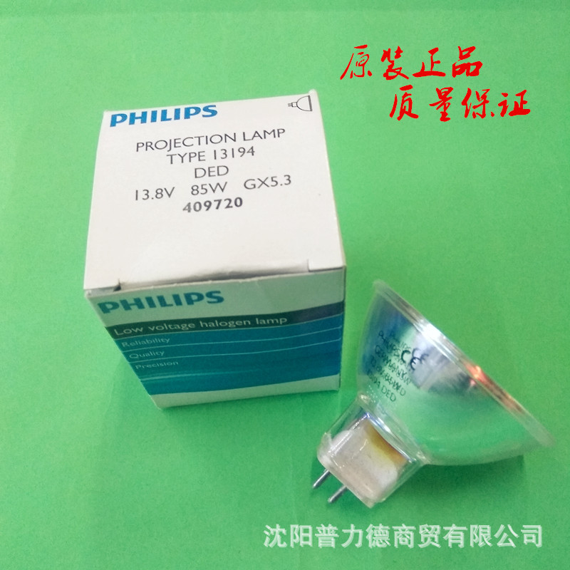 PHILIPS/ 飞利浦 13194 13.8V85W DED 扫描仪投影仪用冷光源灯杯示例图3