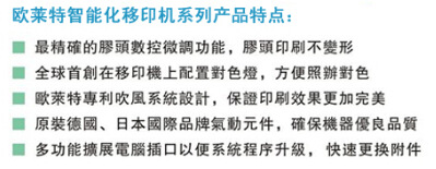 遥控器面板移印机 多色转盘按键印刷 计算器移印机示例图5