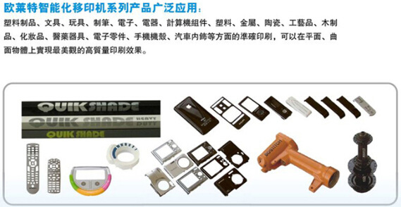 遥控器面板移印机 多色转盘按键印刷 计算器移印机示例图6