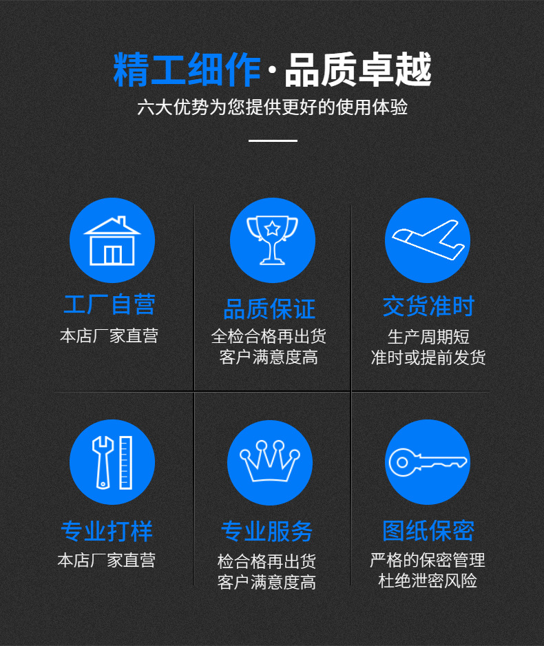 精工细作品质卓越