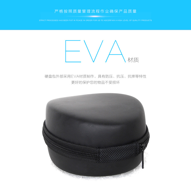 厂家生产大耳机包收纳盒 数码包装拉链收纳盒EVA耳机包装盒定做示例图3
