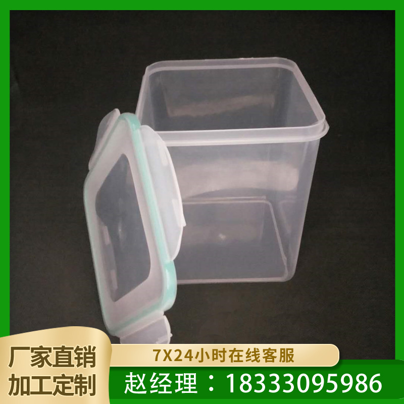 琨正厂家 长方形食品盒 食物收纳盒 环保PP塑料储物箱