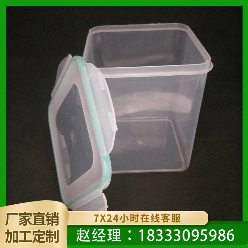 琨正厂家 长方形食品盒 食物收纳盒 环保PP塑料储物箱