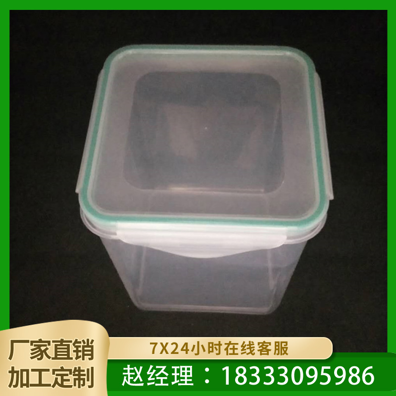 琨正厂家直销 长方形食品盒 食物收纳盒 塑料收纳盒
