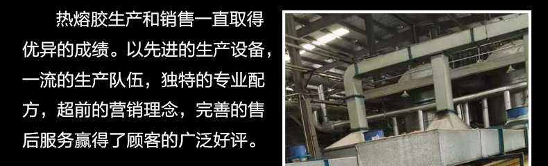 西藏 内蒙古塑料花绢花专用强力热熔胶条7mm小胶专用出胶快粘强示例图18