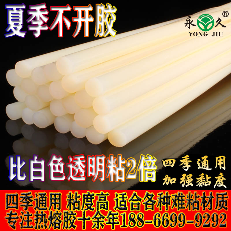 花圈热熔胶棒环保型塑料花仿真花7mm300mm细胶棒11mm300mm粗胶条示例图11