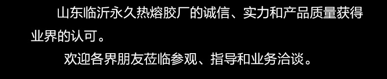 1号透明热熔胶棒塑料花热熔胶条粘度高11mm绢花塑料花圈7mm厂家示例图23