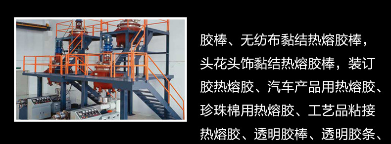 西藏 内蒙古塑料花绢花专用强力热熔胶条7mm小胶专用出胶快粘强示例图24