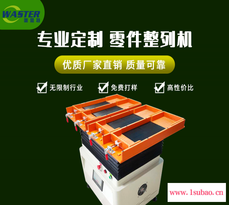 深圳厂家供应 大头针整列机 电子元件排列机 一机多用振动盘