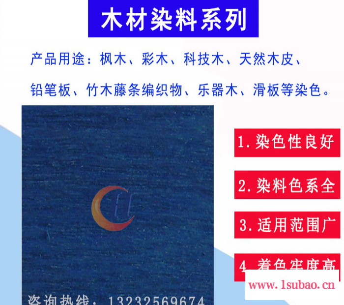 铅笔染料 铅笔板染料 铅笔板染料厂家 软化板染料 软化板染色图2