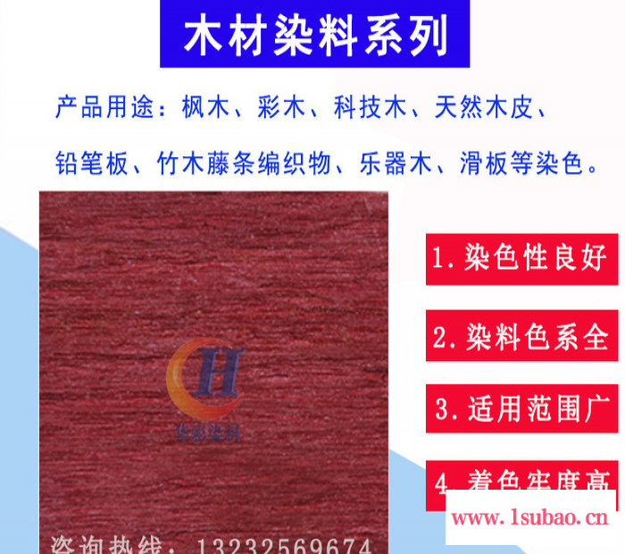 铅笔染料 铅笔板染料 铅笔板染料厂家 软化板染料 软化板染色图6