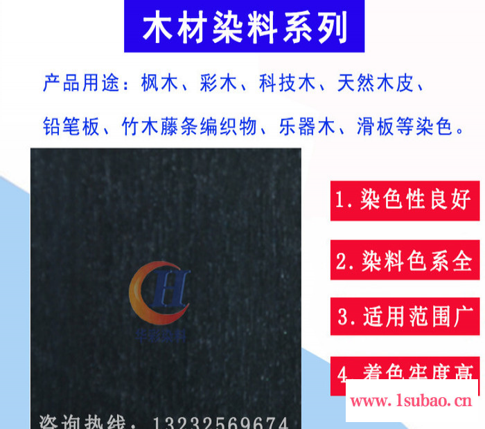 铅笔染料 铅笔板染料 铅笔板染料厂家 软化板染料 软化板染色图7
