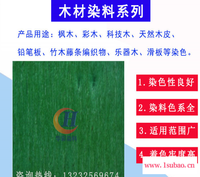 铅笔染料 铅笔板染料 铅笔板染料厂家 软化板染料 软化板染色图5