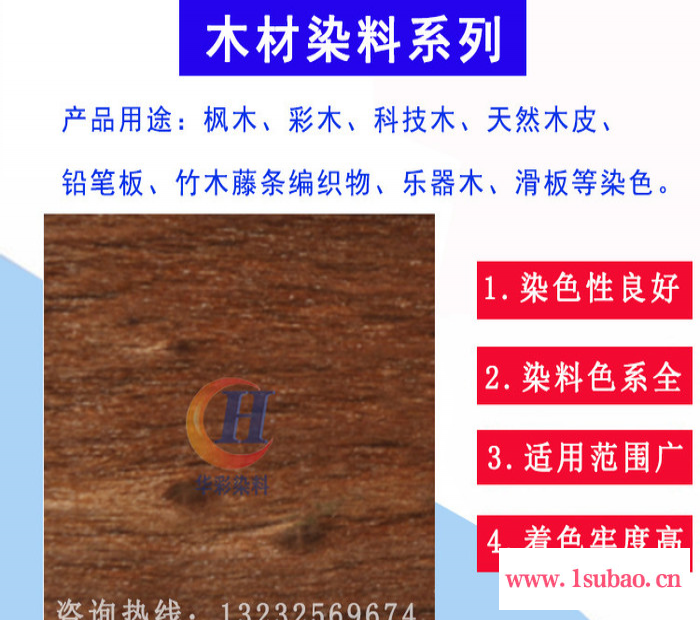 铅笔染料 铅笔板染料 铅笔板染料厂家 软化板染料 软化板染色图3