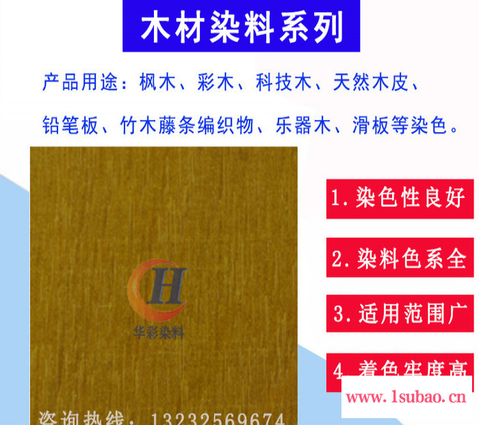 铅笔染料 铅笔板染料 铅笔板染料厂家 软化板染料 软化板染色图4