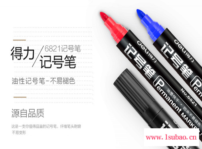 得力 记号笔图2