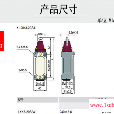 可调行程开关 防爆行程开关 限位开关 微动限位器 LXK3-20HL