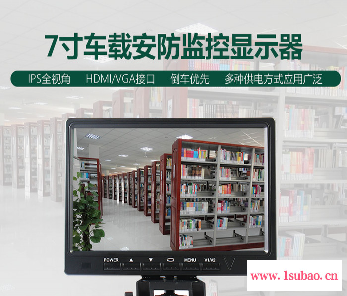 迷你安防显示器 便携式电视机图3