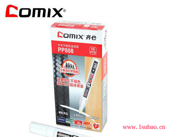 【含税价】  齐心  油漆笔    PP808图2
