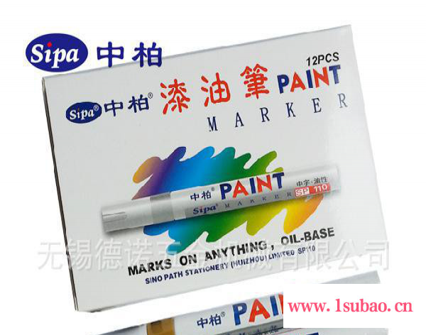 【含税价】中柏 油漆笔图3