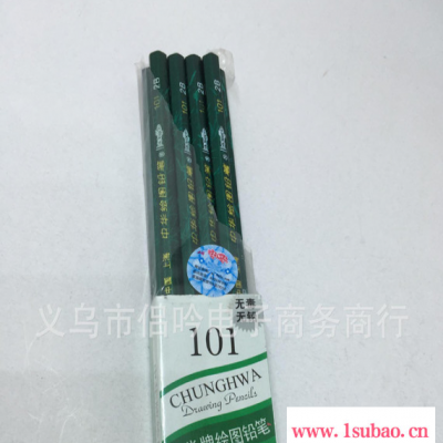 中华书写铅笔10支/打 绘图书写铅笔 木制铅笔