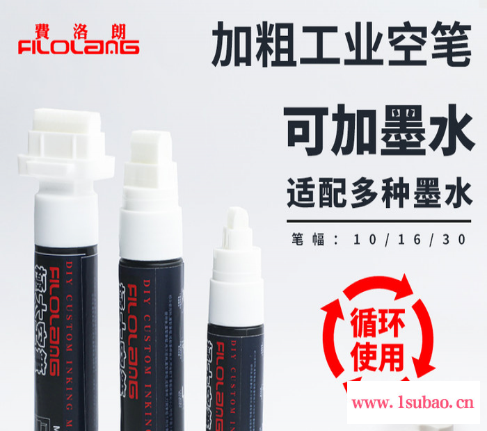 filolang费洛朗MKK-30 宽头笔刷油漆笔空管笔底涂笔油性笔空配件可加胶水或油漆墨10mm 16mm 30mm工图5