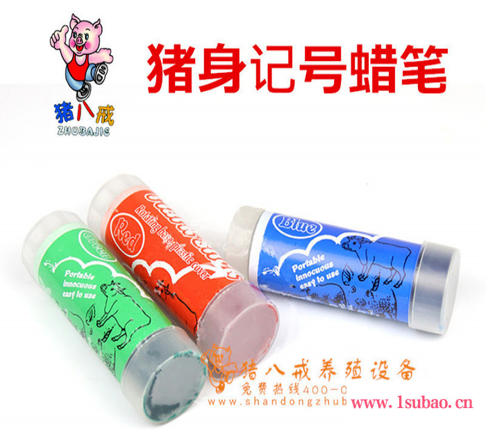 加粗猪用蜡笔 兽用蜡笔 猪身记号画笔 养殖专用标记记号笔图2