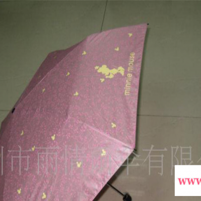 【品牌雨伞】三折铅笔女式伞/自主研发 专业生产 品质保证