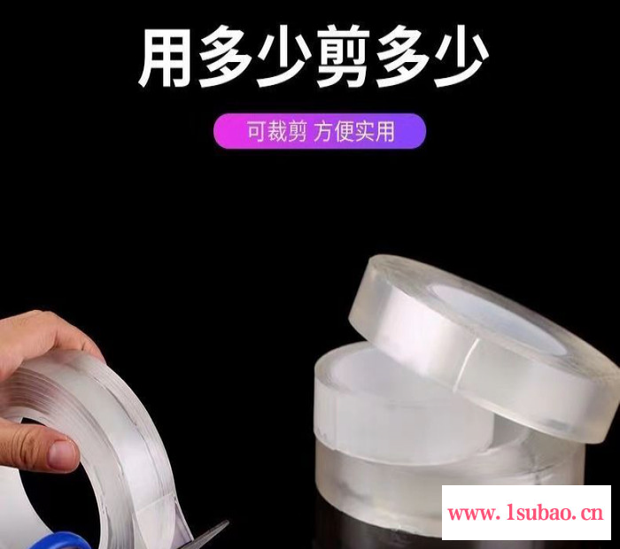 明发 无痕胶带  纳米胶带 电视机边框贴膜 pet无痕胶带图4