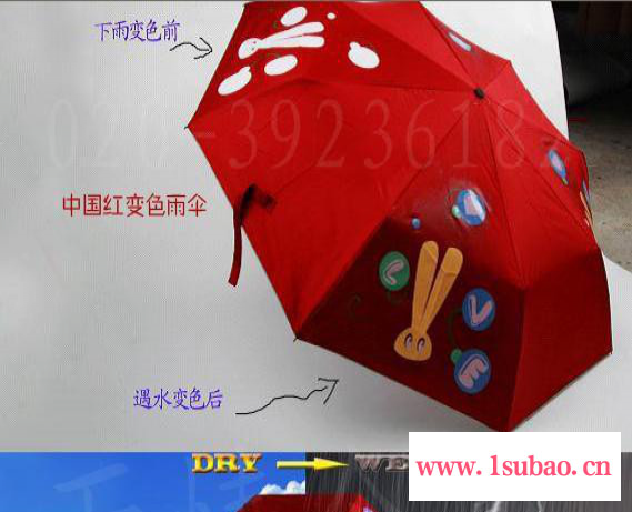 广告铅笔伞/广州批发 设计开发 热转印伞 花边铅笔伞 遇水变色伞