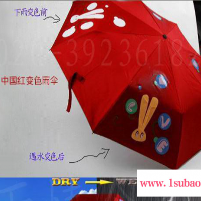 广告铅笔伞/广州批发 设计开发 热转印伞 花边铅笔伞 遇水变色伞