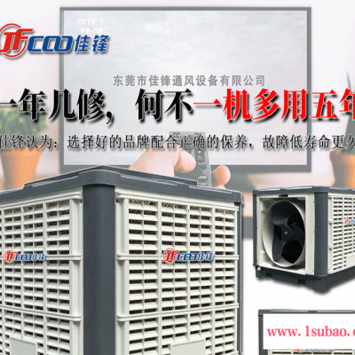 湿帘蒸发式空调 广州湿帘空调厂家提供安装 湿帘空调冷风机