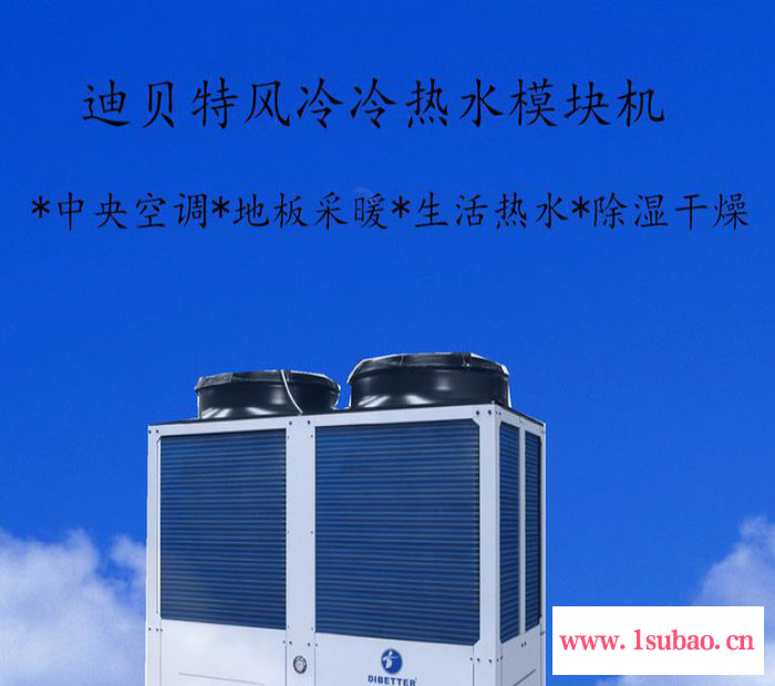 水冷中央空调  热能源空调   空气热泵南方  空调热泵制热  佛山空调室外机